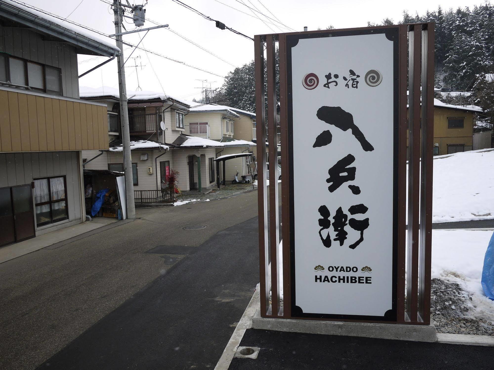 Oyado Hachibei Hotel Takayama  Luaran gambar